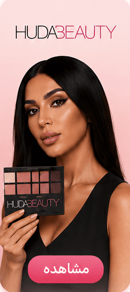 Huda Beauty
